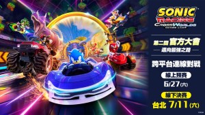 《索尼克賽車 交叉世界》第二回官方大會「邁向最強之路」2026年夏季登場！即日起開放報名