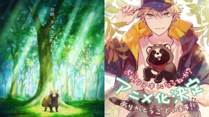 溫馨狸貓物語《你要不要改當狸貓？》確定改編電視動畫！同步公開前導視覺與特報影像