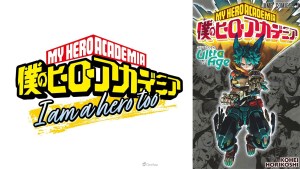 《我的英雄學院》全新短篇動畫《I am a hero too》製作決定！「壞理」將以高中生之姿重返雄英高中