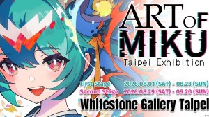 初音未來現代藝術展「ART OF MIKU -Taipei Exhibition-」入場券6月1日上午10點正式開賣！早鳥優惠票限量2000張