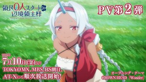 從零開始的建國慢活！動畫《從0位居民開始的邊境領主大人》7月開播，最新PV、主題曲與追加角色聲優陣容公開