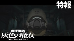 日昇動畫50週年紀念《裝甲騎兵波德姆茲 灰色的魔女》確定分為兩部曲！第一部2026年11月20日上映！