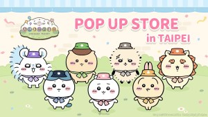 手遊《吉伊卡哇袋著走》台北快閃店活動2026年5月22日登場！將販售野餐、江戶、水果、奇幻4種主題服裝可愛周邊！