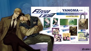 台灣角川2026台北漫畫博覽會《FLASHLIGHT》韓國漫畫家YANGMA首度來台！5月15日開放預購及簽名會資格登記