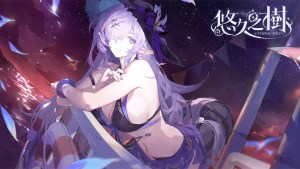 《悠久之樹》4.15版本「仲夏漫遊狂歡祭」登場！全新水屬性FSSR「夏夜幽夢·騰蛇」亮相