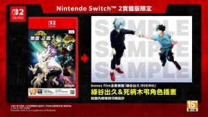 《我的英雄學院》最新家用主機遊戲《我的英雄學院 無盡正義》即將在9月3日於Nintendo Switch 2登場！