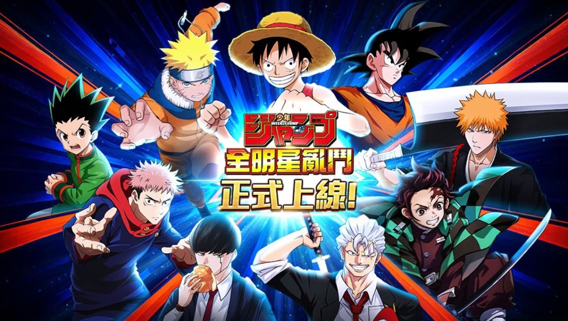 《JUMP 全明星亂鬥》正式上線！『五條 悟』登場、實況主明星賽等多項限定活動同步開跑！