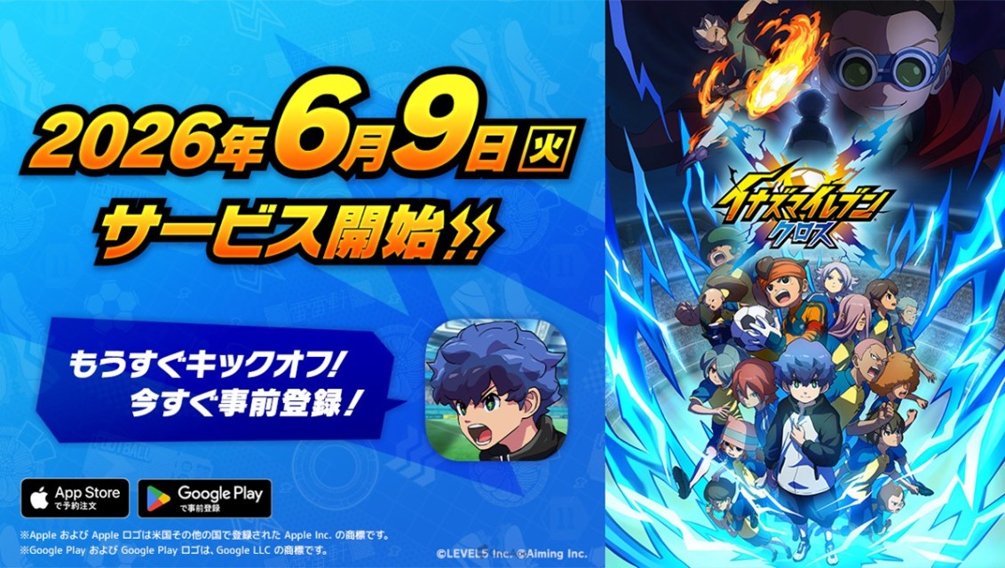 手遊新作《閃電十一人 交鋒》確定6月9日上市！主題曲與前傳漫畫公開，日本代表2026企劃預告登場