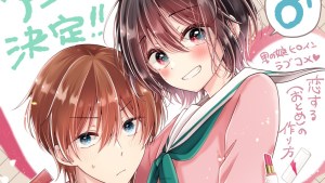 喜歡化妝的男子×兒時玩伴偽娘《戀愛（少女）的培育法》確定改編電視動畫！