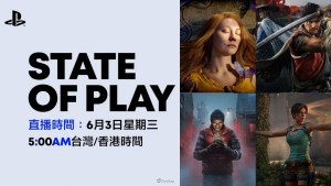 2026年6月State of Play重點回顧：《鬼武者》《Silent Hill》新作確定下半年推出，《God of War Laufey》壓軸發表！