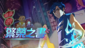 快節奏動作RPG《繁榮之書》6月2日推出免費試玩版！同步亮相Best Indie Games Summer Showcase遊戲展