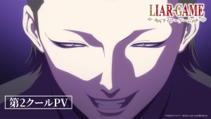 新回合開始！動畫《LIAR GAME – 詐欺遊戲》第二季度7月6日開播，新參賽角色聲優陣容、OP／ED公開