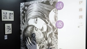 恐怖大師伊藤潤二個展《伊藤潤二展 誘惑》台北首次海外開展！300張以上複製原畫看見伊藤潤二獨特的美麗詭異世界