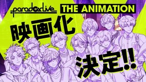 《Paradox Live》確定製作動畫電影！「VISTY」「AMPRULE」「1Nm8」「獄Luck」將於動畫登場！