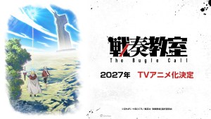 軍事幻想戰記《戰奏教室》確定2027年改編電視動畫！由全新動畫工作室CA Soa進行製作