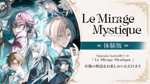 LicoBiTs新作乙女《Le Mirage Mystique》釋出可繼承資料的體驗版！可從序章遊玩至個別路線導入的共通第2章！