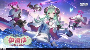 《異環》全新S級角色「伊洛伊」亮相！掌控夢境之力，開啟治療與復甦全新戰術