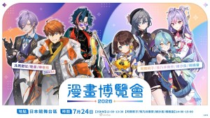 ​​NIJISANJI確定參展2026漫畫博覽會！「3SKM」＆「AYAKAKI」將於日本館登場