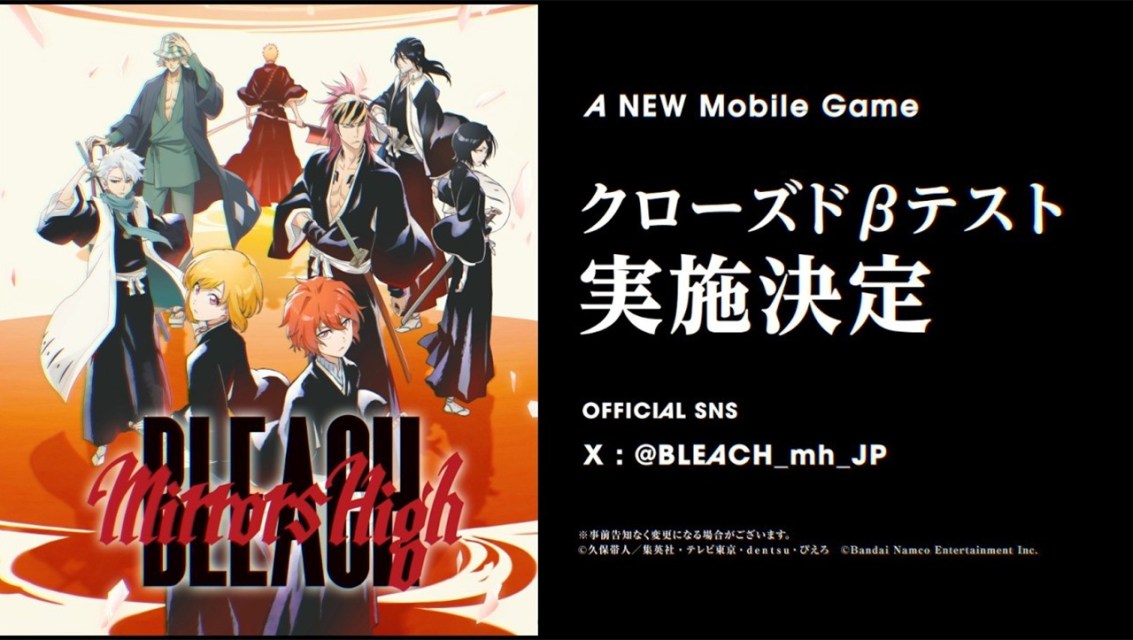 《BLEACH》新作手遊《BLEACH Mirrors High》封測招募開跑！久保帶人親繪兩大新主角設定首次公開