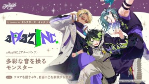 危險帥氣又幽默的大哥哥們！《Disney Sparklink Stars》第二組團體「aMazINC.」成員，形象來自《怪獸電力公司》！