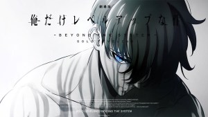 成哥降臨大螢幕！人氣動畫《我獨自升級》劇場版《劇場版 我獨自升級 -Beyond the System-》製作確定