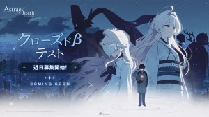 NC新作《阿索拉：星之祈願》預計8月啟動CBT招募活動