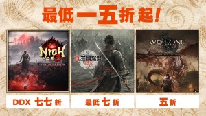 光榮特庫摩 「Summer Sale」開跑！人氣遊戲最低1.5折起！