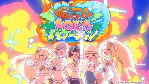《hololive Dreams》首場遊戲內活動「哈囉！Brand New Summer！」開跑！泳裝★5角色、新曲〈Boom! Boom! Tropica Vacation〉同步推出