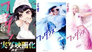 真人版電影《WONDANCE—熱舞青春—》日本11月27日上映！「&TEAM」JO、池端杏慈擔綱男女主角