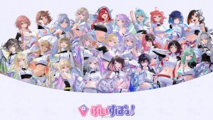 日本人氣遊戲系VTuber企劃「VSPO!」將於今夏展開台港神秘企劃！25位成員魅力集結！