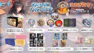 卡牌遊戲《Grand Archive》確定參展2026漫畫博覽會，眾多全新商品即將登場！