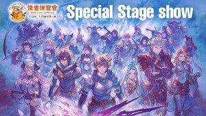 《碧藍幻想Relink 無盡黃昏》公開《碧藍幻想》相關遊戲連動特典！系列創意總監福原哲也確定參加2026漫畫博覽會！