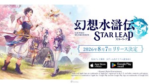 上市倒數！手遊新作《幻想水滸傳 STAR LEAP》日本8月7日正式推出