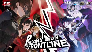 覺醒人格面具！《勝利女神：妮姬》×《女神異聞錄》聯動版本「PERSONA ON FRONTLINE」正式上線！