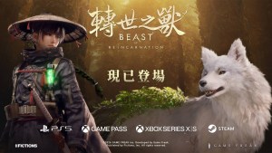 「寶可夢」系列開發商ARPG新作《轉世之獸》現已正式發售！公開新角色情報