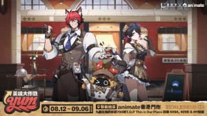 《絕區零》×animate香港「2026美味大作戰」限時開跑！限定周邊、主題餐飲、專屬虛寶一次蒐集