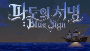 核保人的理智與抉擇！海上保險文件審查敘事遊戲《Blue Sign》8月14日免費登陸Steam