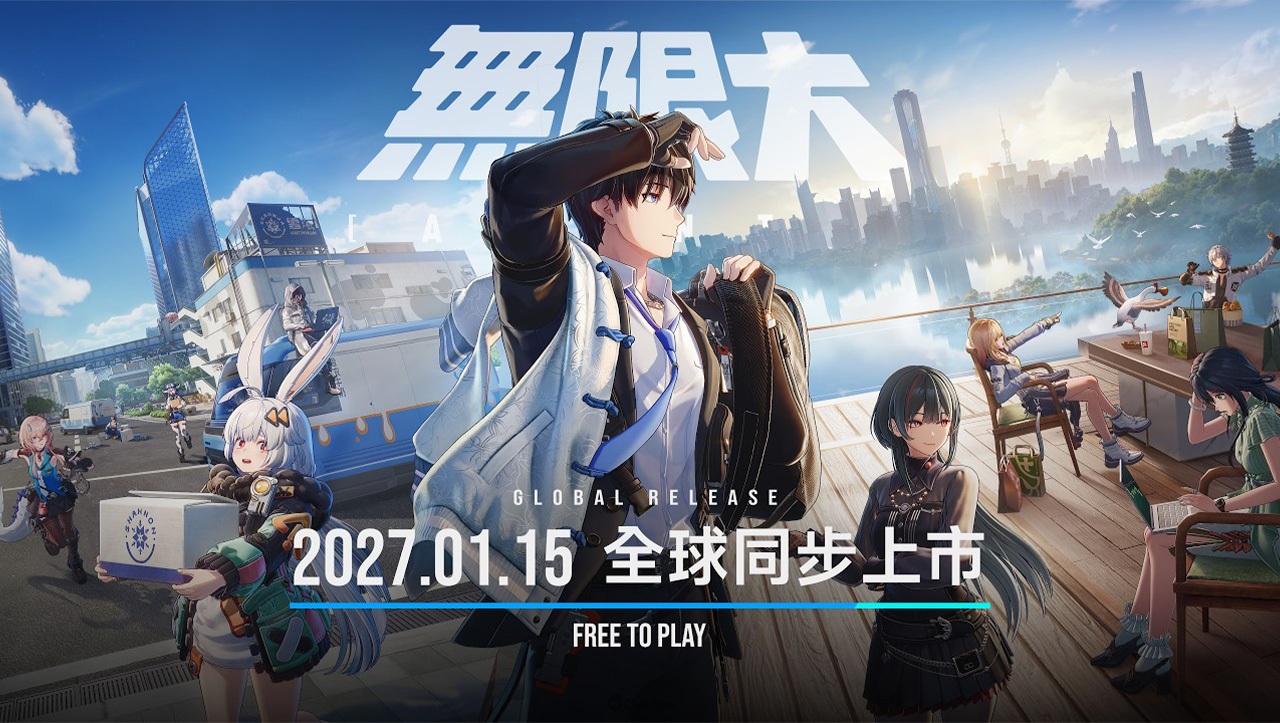 都市開放世界RPG《無限大》宣布2027年1月15日上市，台港澳預約同步展開
