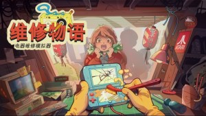 懷舊電子物件維修店鋪模擬遊戲《維修物語》正式登陸Steam，同步支持PC／Mac平台