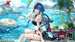 《女神異聞錄：夜幕魅影》5.3.2版本「海鹽草莓味的心跳啾」上線，全新五星限定角色「鹿野莓•夏日」同步登場