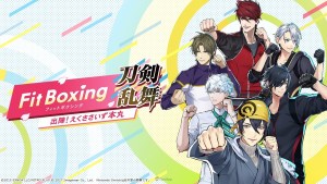 審神者起來運動！《健身拳擊 刀劍亂舞 -出陣！健身本丸-》2027年1月15日Switch／Switch 2發售！