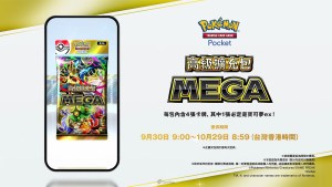 寶可夢卡牌遊戲《Pokémon Trading Card Game Pocket》擴充包「高級擴充包MEGA」9月30日登場！每包內含4張卡牌，且必定封入寶可夢ex！