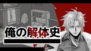 BL心理恐怖獨立遊戲《我的解體史》於Steam發售，亡國王子與叔父兼副官的扭曲共依存關係