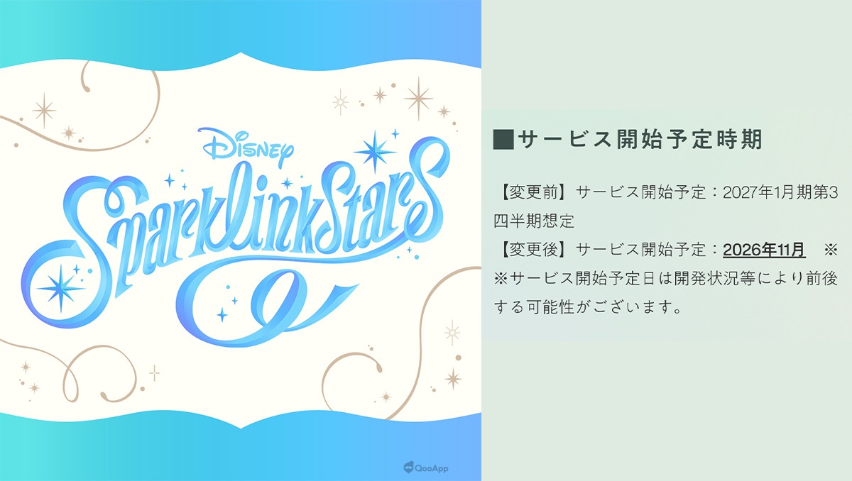 迪士尼×coly手遊新作《Disney Sparklink Stars》宣佈延期至2026年11月推出