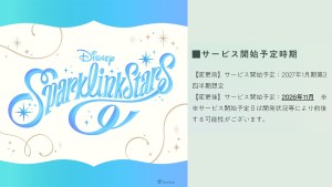 迪士尼×coly手遊新作《Disney Sparklink Stars》宣佈延期至2026年11月推出