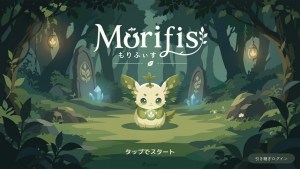 日本個人開發者即時防衛策略新作《Morifis》雙平台及web版正式上線！親手開闢森林打造專屬地下城