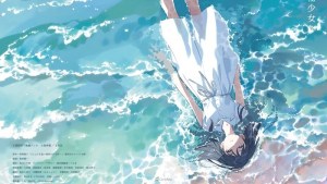青春奇幻小說改編動畫電影《致遙不可及彼方的你》10月30日台灣上映
