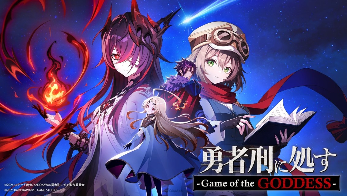 《判處勇者刑》開發中遊戲《判處勇者刑 -Game of the GODDESS-》公開最新前導視覺與宣傳影片，原創角色由富田美憂、和泉風花配音！