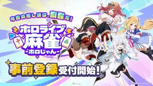 與推一起打麻將！《hololive 麻將》將於2026年內手機／PC平台同步上線！