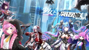 長青美少女末日RPG《感染×少女》12月10日結束營運，10週年感恩活動同步展開